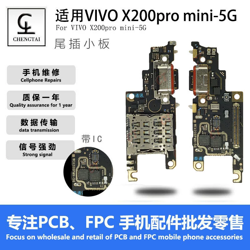 Подходит для VIVO X200pro mini-5G хвостовая плата микрофонный модуль маленькой платы USB интерфейс зарядки