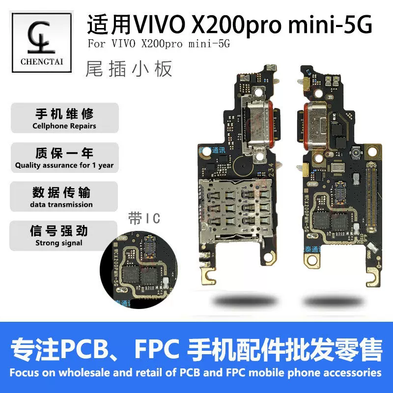 Подходит для VIVO X200pro mini-5G хвостовая плата микрофонный модуль маленькой платы USB интерфейс зарядки
