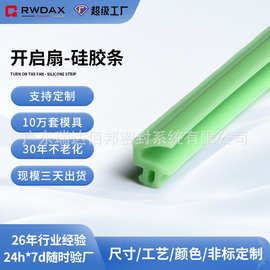 肇庆厂家直销硅胶密封条异形挤压成型 耐高温防水胶条工业门窗用