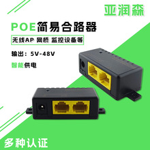 ǧ�׺��׺�·��POE��·��5V-48V���ģ�K�Դ�o��AP�W��ͨ�Ź��