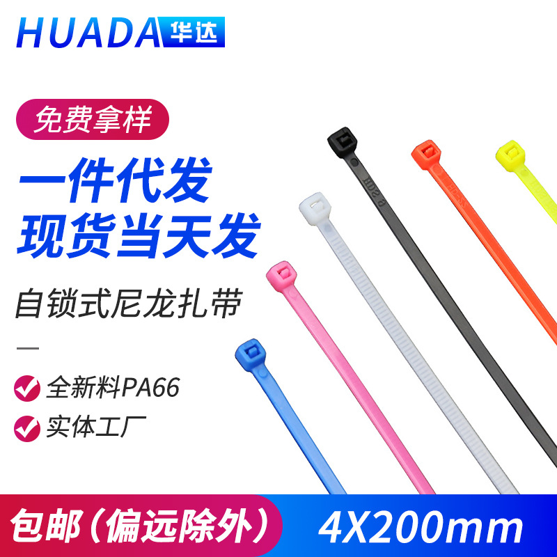 Hudag Plastic Self-locking Nylon Zip Ties, 4*200 Spool Cord, 100 Pieces, Color Cord, Green