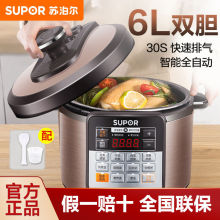 苏泊尔电压力锅家用6L升大容量全自动智能电饭煲双胆5L升电高压锅