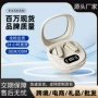 高音质蓝牙续航私模耳机