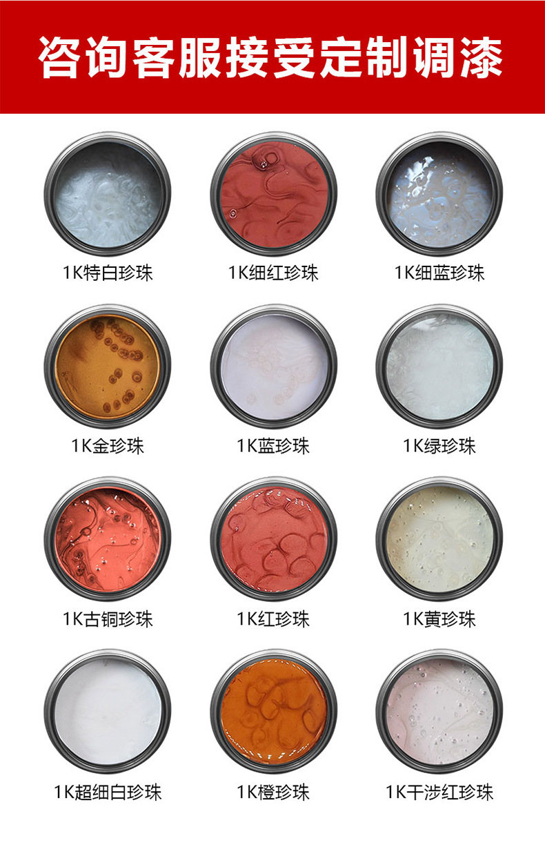 1K Pearl Metallic Paint for Cars: Red Pearl, White Pearl, Blue, Green, Yellow Base Paint, Crystal Pearl White Single-Component Paint