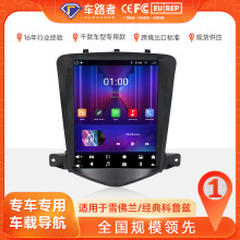 适用于雪佛兰经典科鲁兹导航科鲁兹苹果无线carplay导航一体机