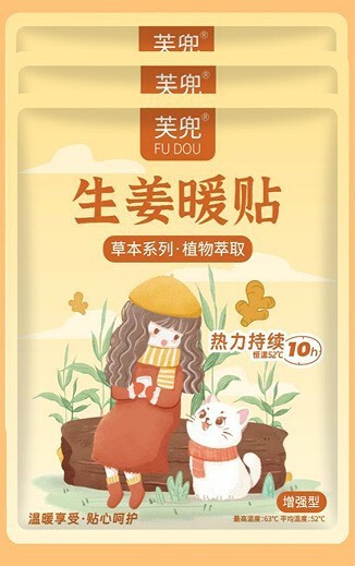 暖身贴暖宝宝贴工厂批发自发热袋鼠暖贴大姨妈宫寒暖身贴防寒保暖|undefined