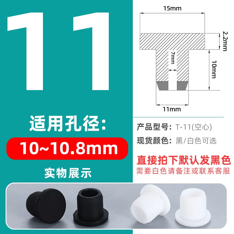 T-shaped silicone tapones tapones de goma tapones de agujero tapones de sellado tapones de goma tapones impermeables tapones de tubería redonda tapones de plástico tapones