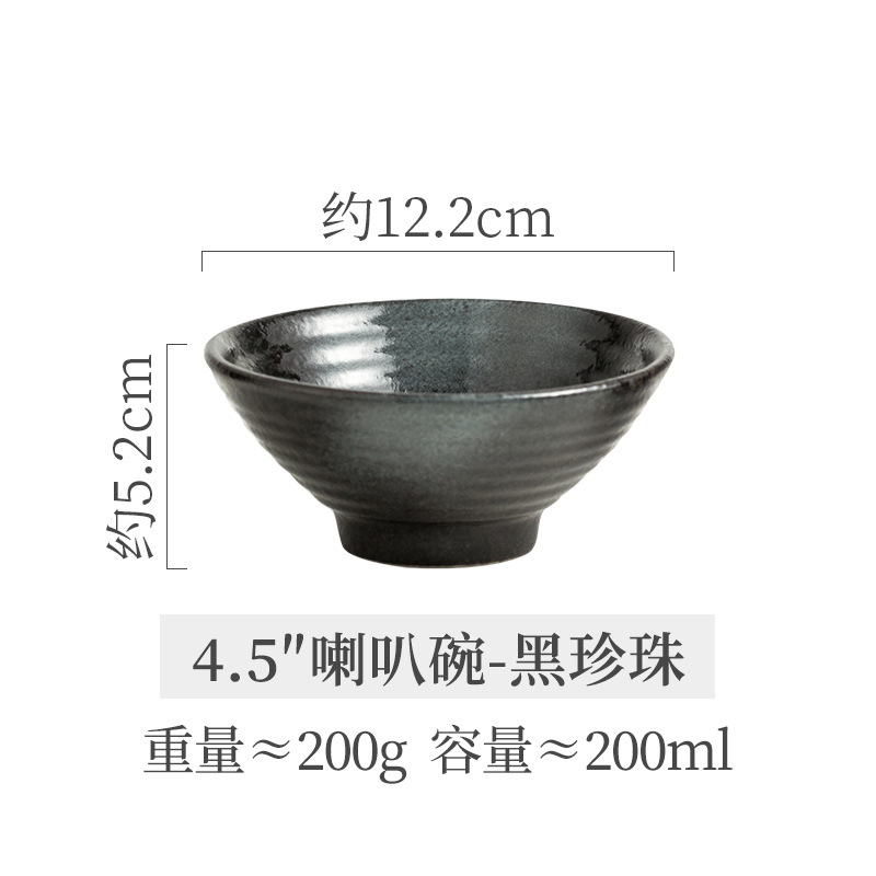 4.5inch 블랙펄 트럼펫 볼