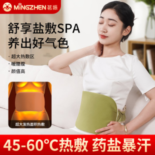 Mingzhen Warming Belt Protector Auntie Warming Belly Pain Relief Sea Salt Bag Hot Compress Bag Electric Heating Waist Protector Hot Compress Bag