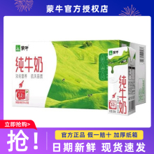 1月纯牛奶200mL*24盒整箱特价批学生早餐营养健康早餐全脂