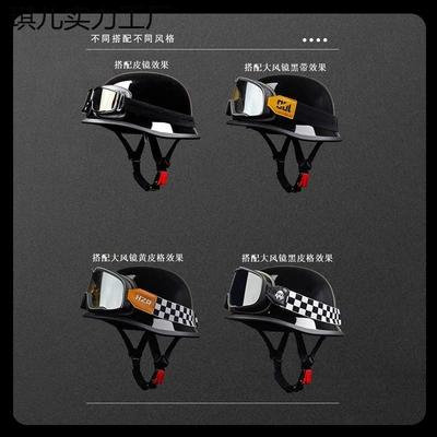 Cruise Helmet: Motuoche Auto Parts and Accessories