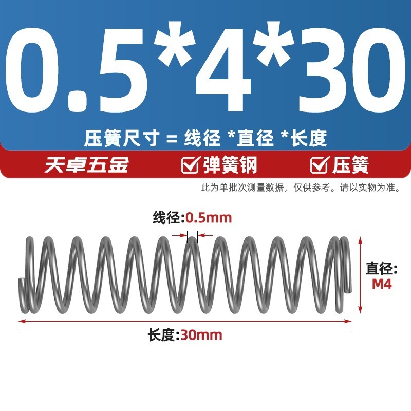 线径0.4 0.5 0.6mm 弹簧钢 压簧压缩压力大小弹簧 减震回位Y型簧|undefined