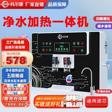 ��ˮ������ֱ���һ�w�CRO���B͸�^�V�N���͏d�ڒ�̨ʽֱ�ˮ�C
