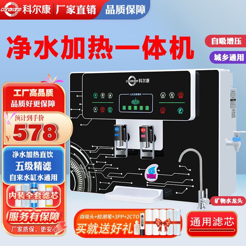 Purificador de agua para bebidas directas domésticas heladas y calientes todo en uno RO filtración de ósmosis inversa cocina sala de estar pared máquina de beber de escritorio