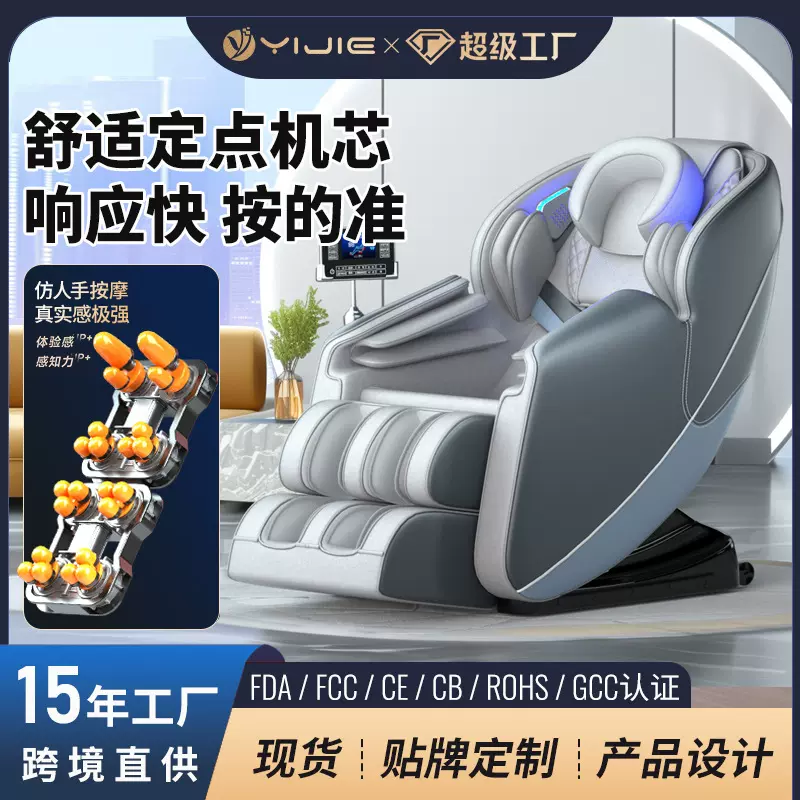 按摩沙发椅新款多功能家用太空舱全自动全身跨境出口办公室按摩椅