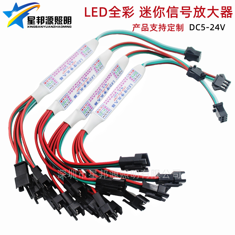 Colorful LED strip signal amplifier, Maijuju full-color running horse splitter controller, 24V continuous synchronous one-to-four/eight