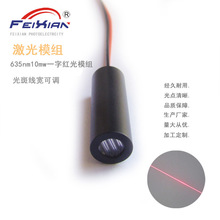 ����635nm10mWһ�־��tɫ�����^�˾��x ʯ���и� ���ϲü��l���