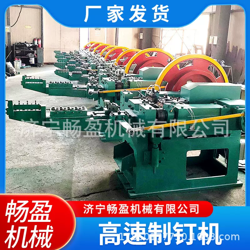 全自动高速制钉机低噪音打钉机铁钉圆钉生产设备圆钉铁钉制钉机