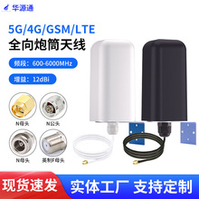 5G4G/GSM/LTE����ȫ����Ͳ��ˮ�쾀�������֙C��̖�����Ŵ�������