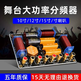 影音电器配件;扬声器;效果器