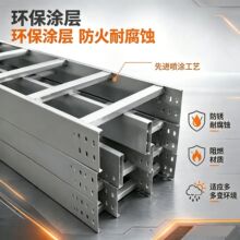 镀锌梯式线槽