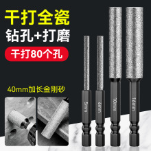 电锤专用加长打孔钎焊干打钻头 高硬度不加水全瓷瓷砖干打钻头