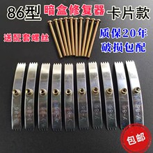 86型号118型暗盒器开关插座通用固定线盒修补救底盒损坏修理