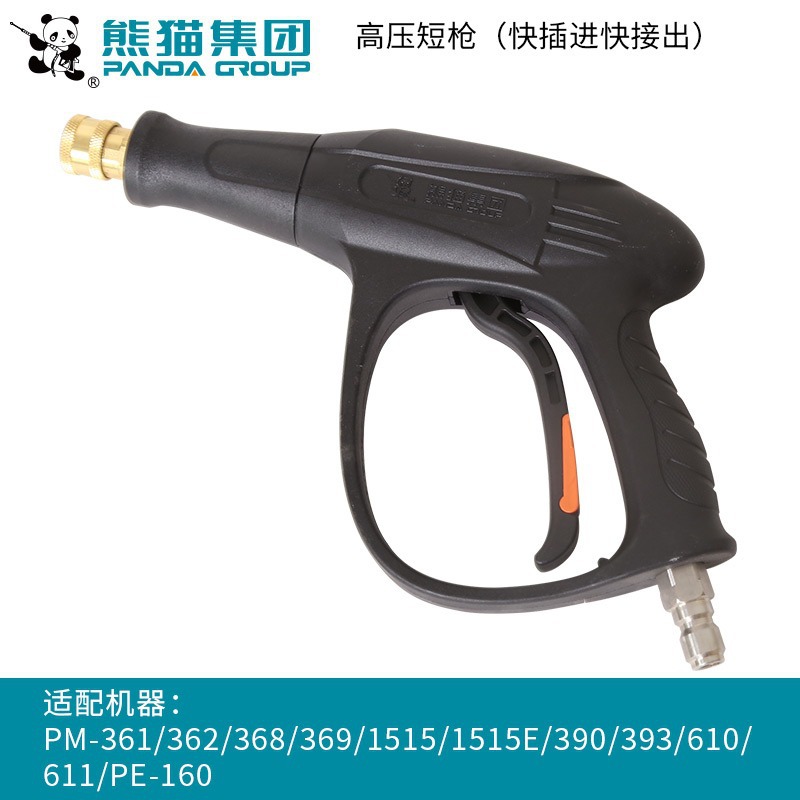 Panda PM - 58 máquina de limpieza industrial de alta presión, pistola de agua original, pistola corta, máquina de limpieza rápida, lavado de automóviles image 11