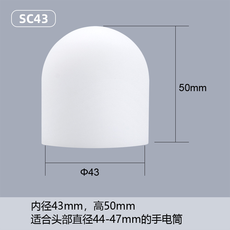 メーカー卸売り照明懐中電灯部品硬質プラスチックテントランプカバー小強光懐中電灯信号ランプソフトカバー|undefined