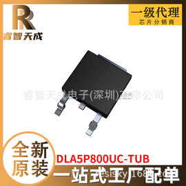 DLA5P800UC-TUB TO252-3 单二极管 全新原装芯片IC现货DLA5P800UC
