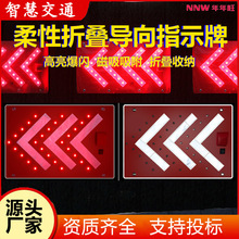 LED太阳能双箭头导向牌太阳能爆闪标志牌道路交通柔性折叠指示牌