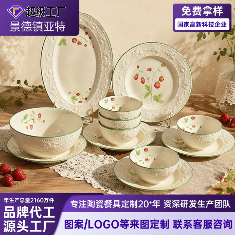 Strawberry Embossed Tableware Bowl and Plate Set Wholesale Manufacturer High Temperature Underglaze Colored French Ceramic Tableware Strawberry Embossed Tableware Bowl and Plate Set Wholesale Manufacturer High Temperature Underglaze Colored French Ceramic Tableware