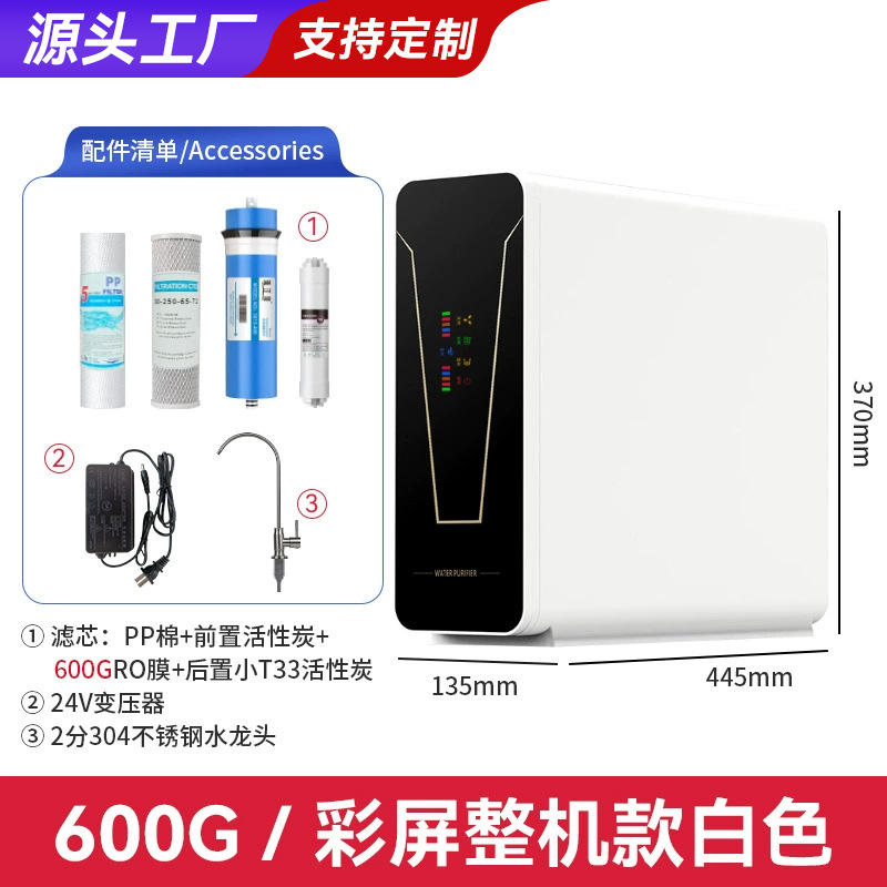 Фильтр для воды Zhongpin Spring Q2 белый 600G