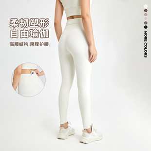 Cross-Border One-Piece High-Waisted Pocket Yoga Pants with No Awkward Lines, Nude Peach Buttocks, Tight-Fitting Fitness Sports Pants