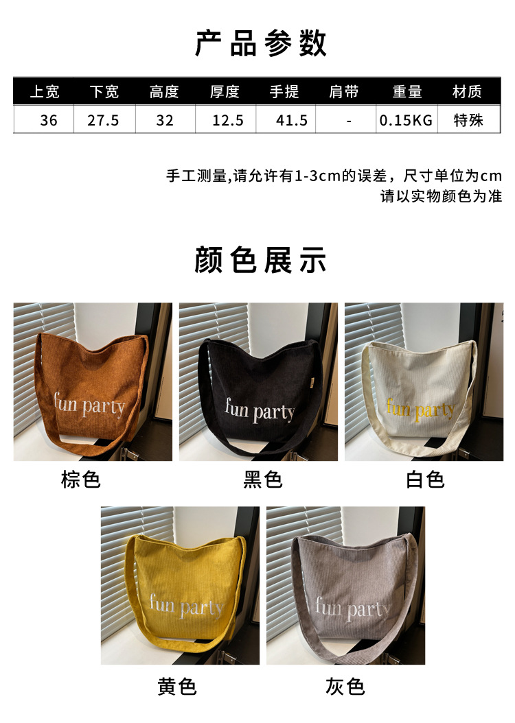 Simple hand-held corduroy large-capacity daily casual work single-shoulder bag, niche tote bag, fashionable canvas bag Specification drawing