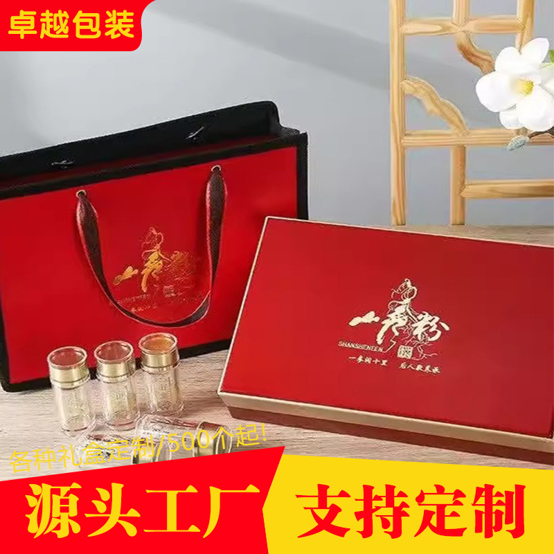 山参包装盒高档礼盒空盒通用山参粉包装盒空礼品盒参粉包装盒