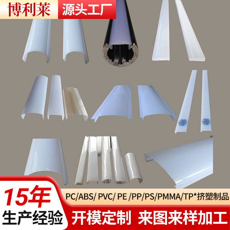 [Import and Export Quality] Low Price Supply PC Energy Saving Lampshade led Light Diffusion Lampshade Opal Shaped Lampshade