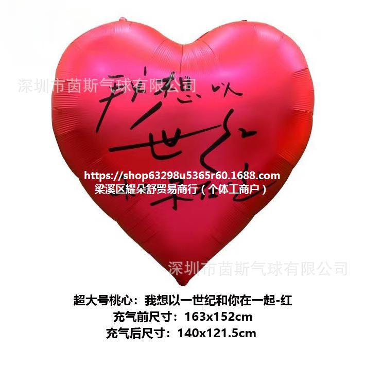 Big balloon heart shaped for St. Valentine's Day