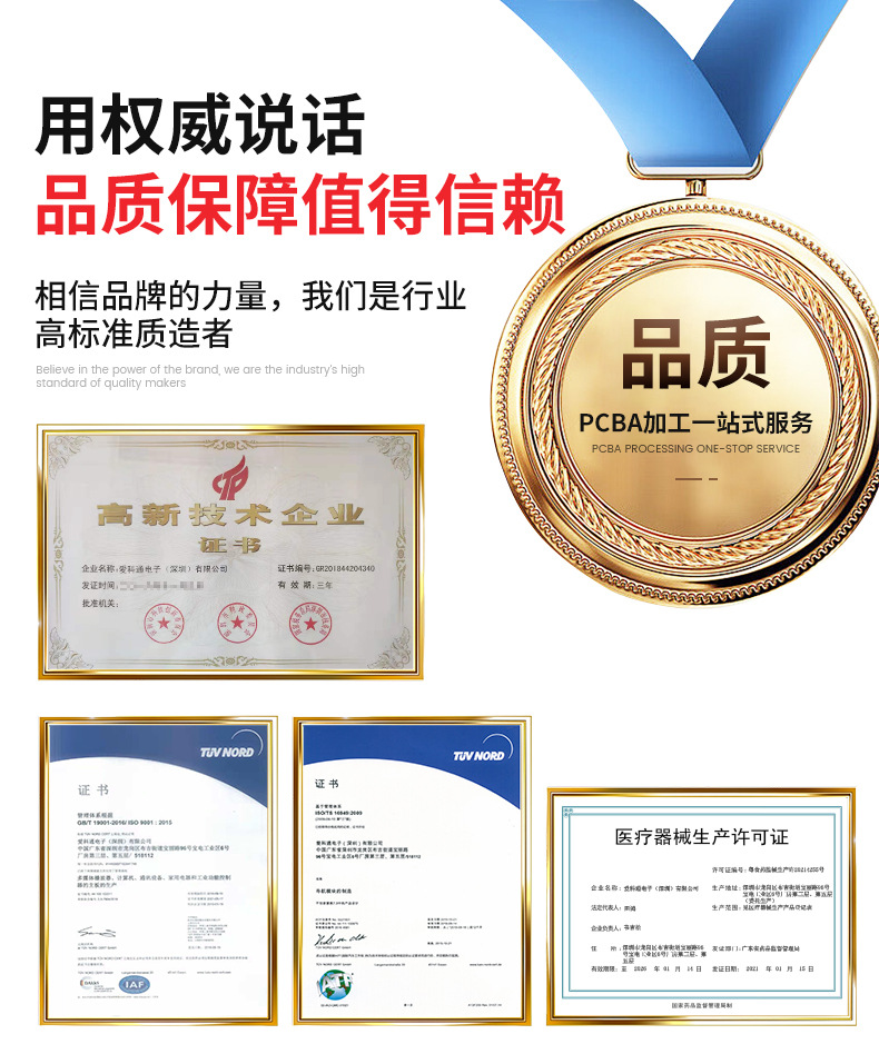 爱科通详情页_14