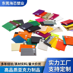 Xintao Colorful Acrylic Plate Laser Cutting Colorful Opaque Colorful Card Plexiglass Keychain Uv Processing Custom