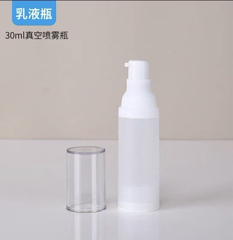 現物台湾真空瓶20mlフロスト分注瓶化粧品乳液真空瓶30ml押しスプレー瓶|undefined