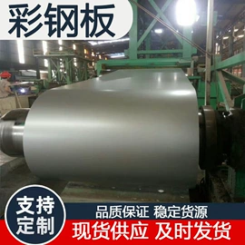 彩涂板;彩涂卷;彩钢瓦