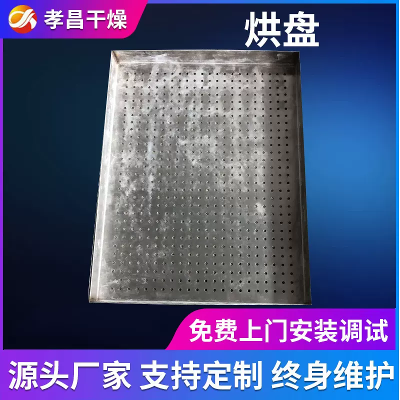 热风循环烘箱烘盘 不锈钢托盘手工焊接网盘 干燥设备配件