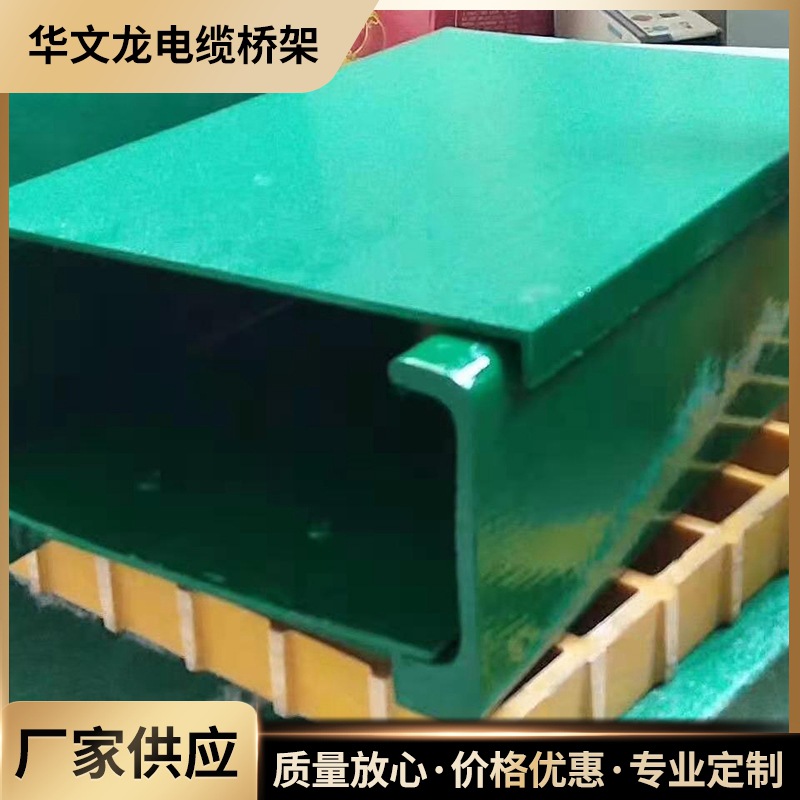 厂家现货玻璃钢电缆桥架 阻燃梯式走线复合桥架 玻璃钢线槽批发