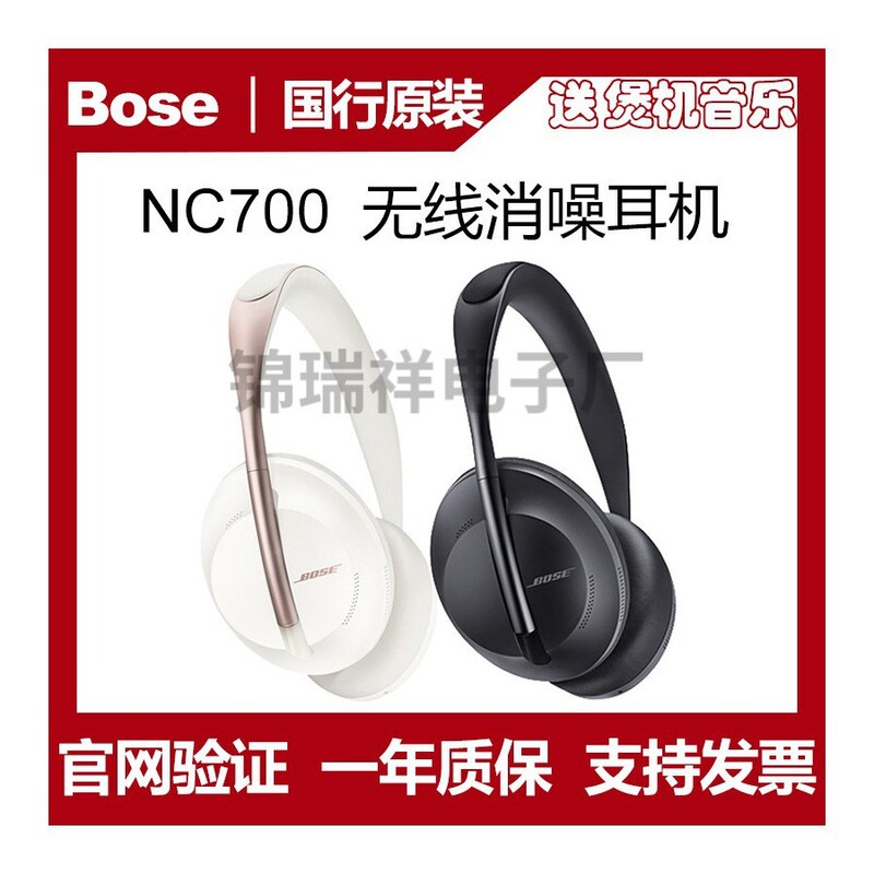 Bose 700 Bluetooth Headset Head-Mounted Active Noise Reduction Business High-End Wireless Noise-Canceling High-Quality Headset Suitable for