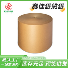 定制申性牛皮纸 包装纸防潮淋膜 纯木浆手提袋纸牛皮纸原纸厂家批