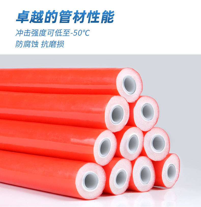 铝塑保温管_05