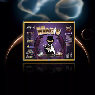 Magic props magic toys children's birthday gift stage close-up magic show Magic Master Deluxe Edition