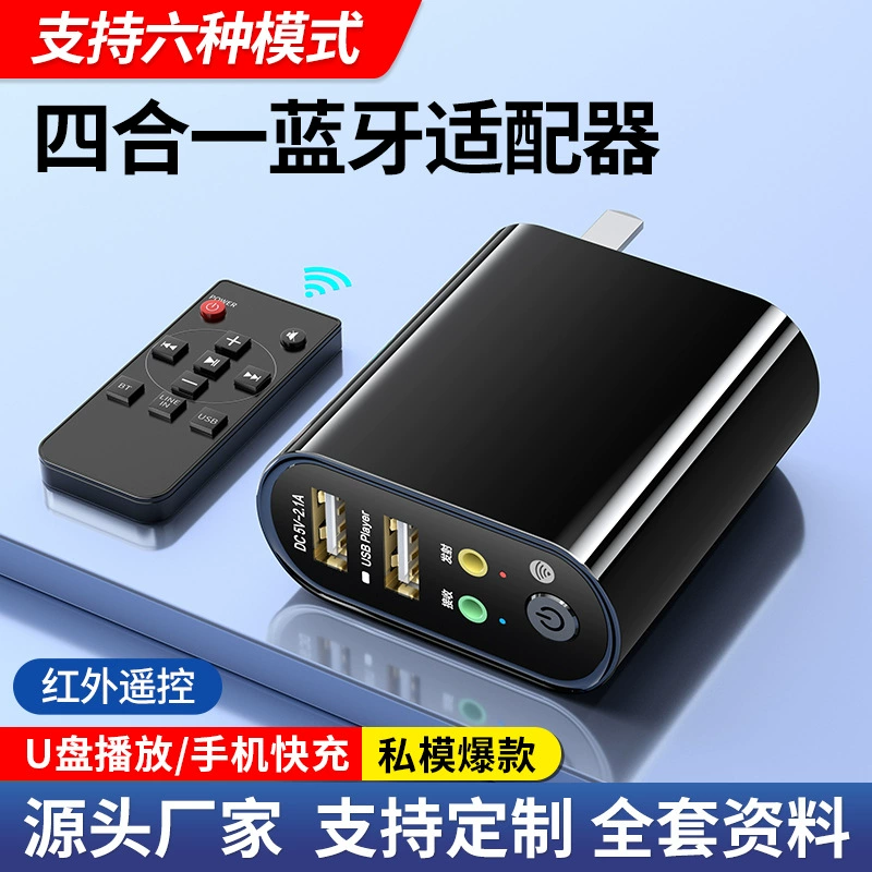 Новый передатчик аудиоприемника Bluetooth 5,0 2-в-1 Адаптер Bluetooth поддерживает быструю зарядку 2,1 А, воспроизведение USB-флеш-диска