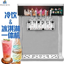 户外摆摊全自动五色软冰淇淋机雪糕机商用流动台式冰激凌圣代甜筒